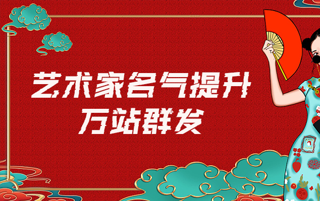 桥东-哪些网站为艺术家提供了最佳的销售和推广机会？